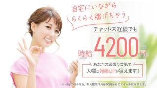 BBチャット（BBchatTV）の口コミや評判は？ノンアダルトだから未経験者におすすめ
