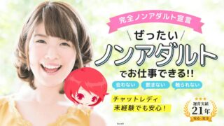 ライブでゴーゴーの口コミ評判は？ノンアダで稼げるか体験談7件の月収と本音で解説